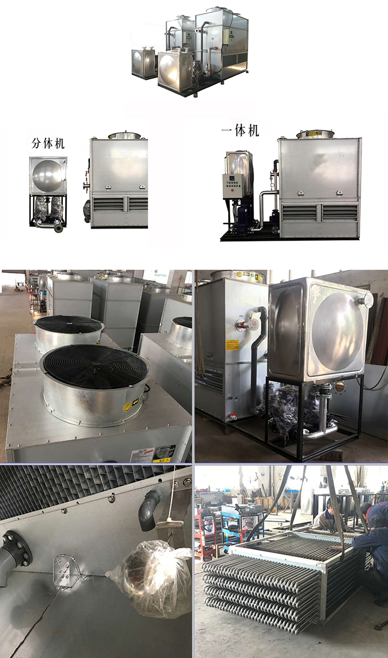 密閉式<a href=http://www.zhangbaoyin.com.cn/product/lqt/ target=_blank class=infotextkey>冷卻塔</a>
